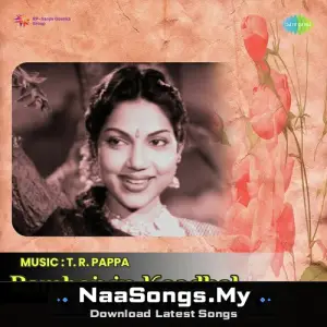 Rambaiyin Kaadhal