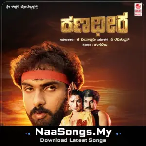 Ranadheera
