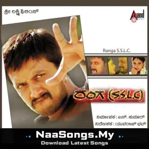 Ranga S.S.L.C. (Original Motion Picture Soundtrack)