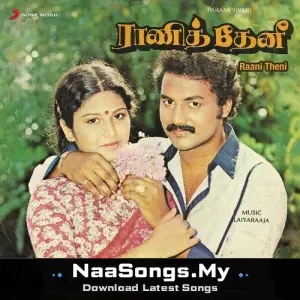 Rani Theni