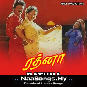 Rathna