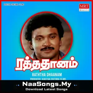 Raththa Dhanam