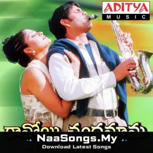 Ravoyi Chandamama