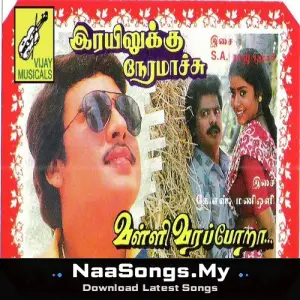 Rayilukku Neramaachu