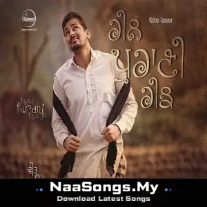 Reel Purani Reejh