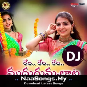 Rela Rela Rela Muddugummalata DJ