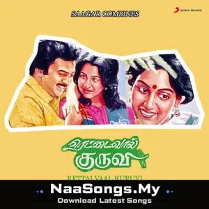 Rettai Vaal Kuruvi
