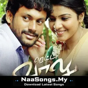 Rettai Vaalu