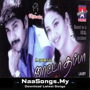 Rightaa Thappaa mp3 download