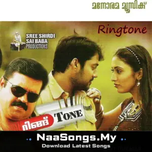 Ringtone