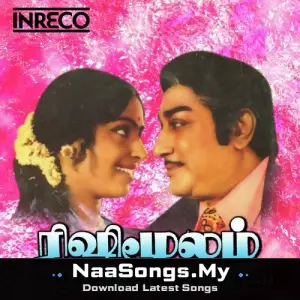 Rishi Moolam (1980)