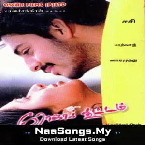 Roja Kootam