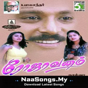 Rojavanam