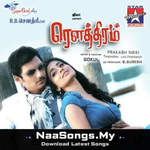 Rowthiram