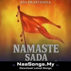RSS Prarthana Namaste Sada Vatsale