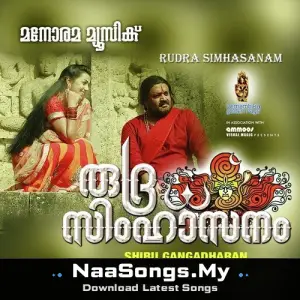 Rudra Simhasanam mp3 download
