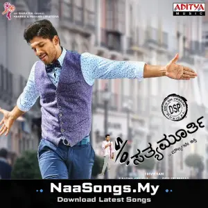 S/O Satyamurthy