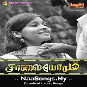 Saalaiyoram