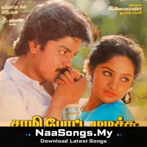 Saami Potta Mudichu mp3 download