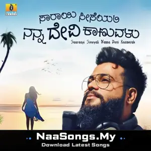 Saaraayi Siseyali Nanna Devi Kaanuvalu