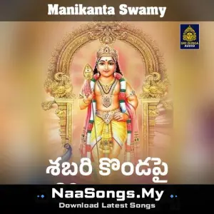Sabari Kondapai Velisina Ayyappa (Manikanta Swamy)