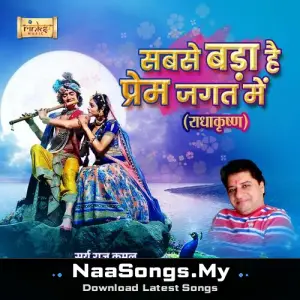 Sabse Bada Hai Prem Jagat Mein (From "RadhaKrishn")