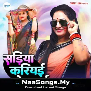 Sadiya Kariyai Ke Lai