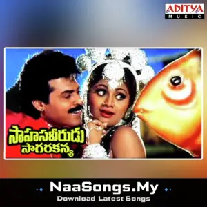 Sahasa Veerudu Sagara Kanya mp3 download