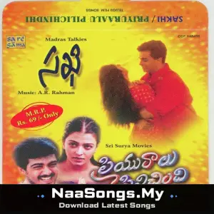 Sakhi Priyaraalu Pilichindi