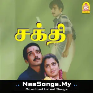 Sakthi