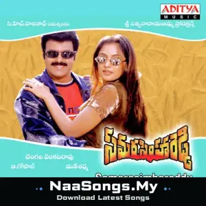 Samarasimha Reddy