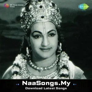 Sampoorna Ramayanam