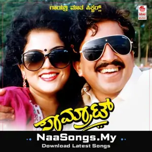 Samraat