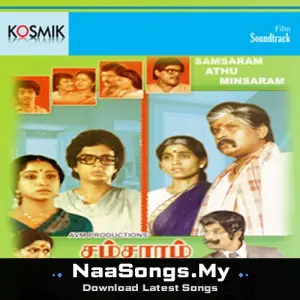 Samsaram Adhu Minsaram