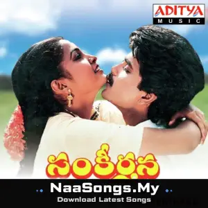 Sankeerthana