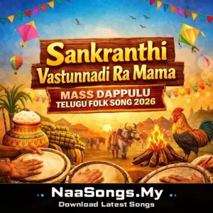 Sankranthi Vastunnadi Ra Mama Mass Dappulu Telugu Folk Song 2026