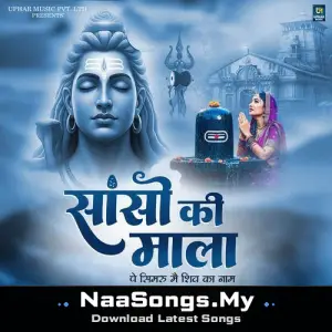Sanso Ki Mala Pe Simru Main Shiv Ka Naam