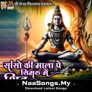 Sanso Ki Mala Pe Simru Me Shiv Ka Naam