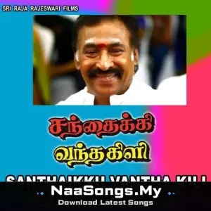 Santhaikku Vantha Kili mp3 download