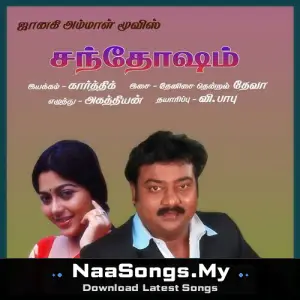 Santhosham
