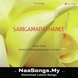 Sarigamapadani