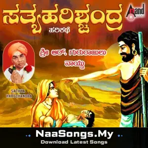 Sathya Harishchandra (Harikathe)