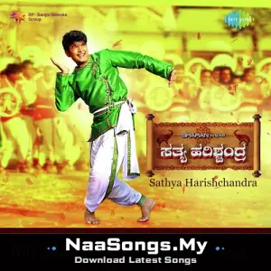 Sathya Harishchandra - Kuladalli Keelyavudo