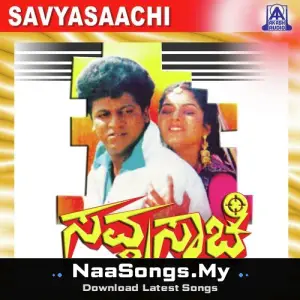 Savyasachi