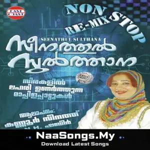 Seenathul Sulthana