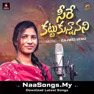 Seere Kattukunnanani