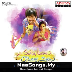 Seethamma Andalu Ramayya Sitralu