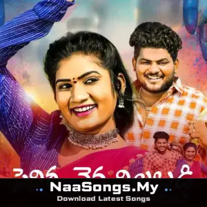 SENIGA CHENLA NILABADI CHETHULIYAVE, Pt. 2