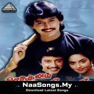 Senthamizh Selvan mp3 download