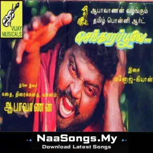 Senthoora Poove